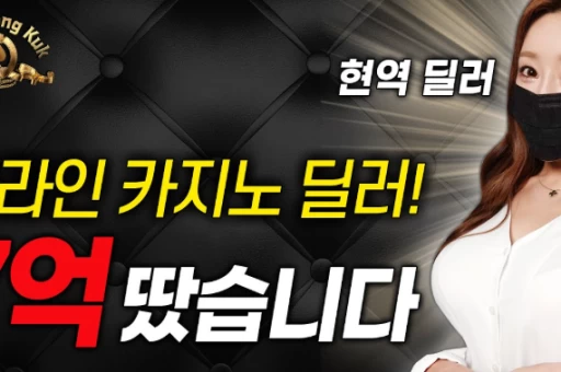 온라인 카지노의 생존 전략 전문적인 가이드