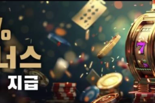 최고의 카지노사이트 선정 기준 및 추천사이트